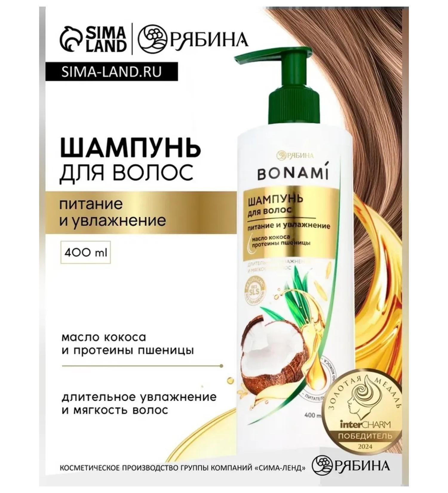 BONAMI Hair diet and restoration shampoo - Buy Online on GoSupps.com