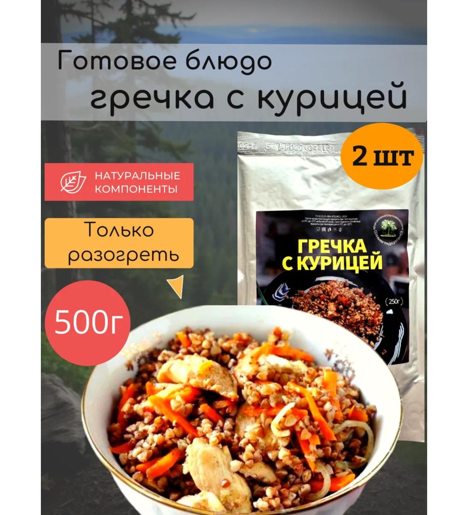 STIMULATORG Finished dish buckwheat with chicken 250g - Buy Online on GoSupps.com