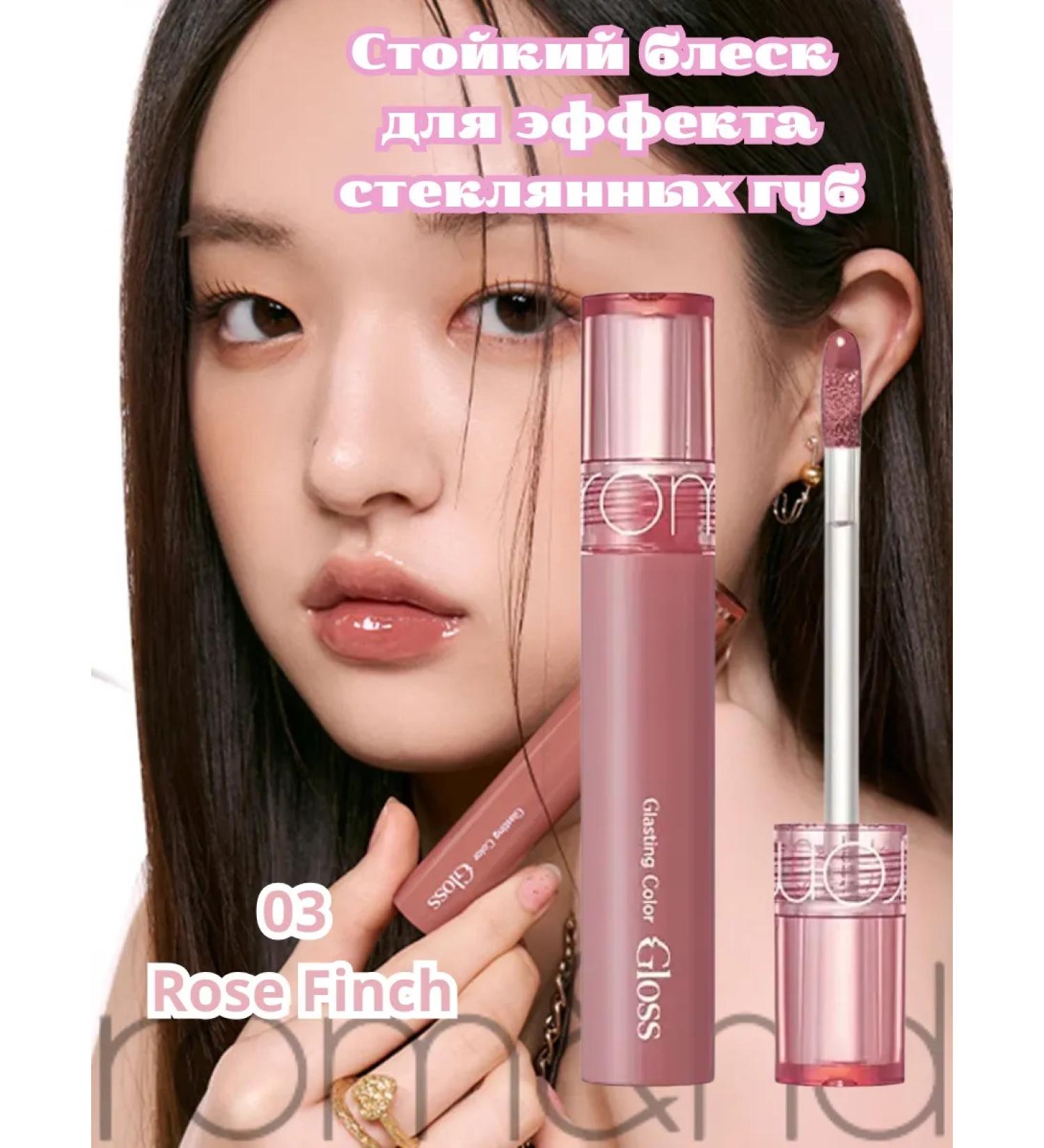 ROM&ND 03 Rose Finch Persistent shine for the effect of glass lips 4ml - Buy Online on GoSupps.com