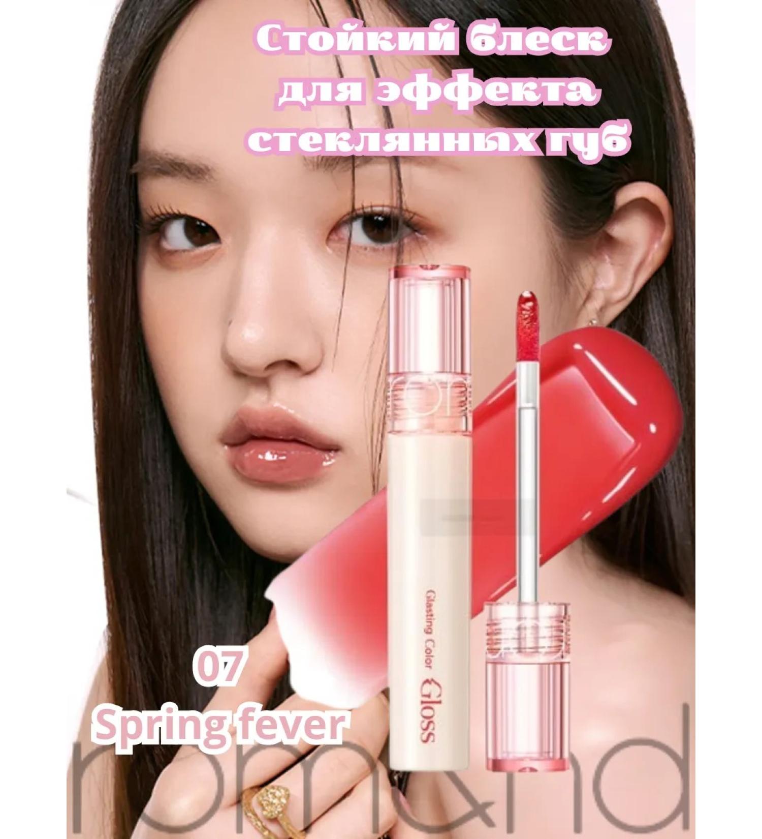 ROM&ND 07 Spring Fever persistent shine for the effect of glass lips - Buy Online on GoSupps.com