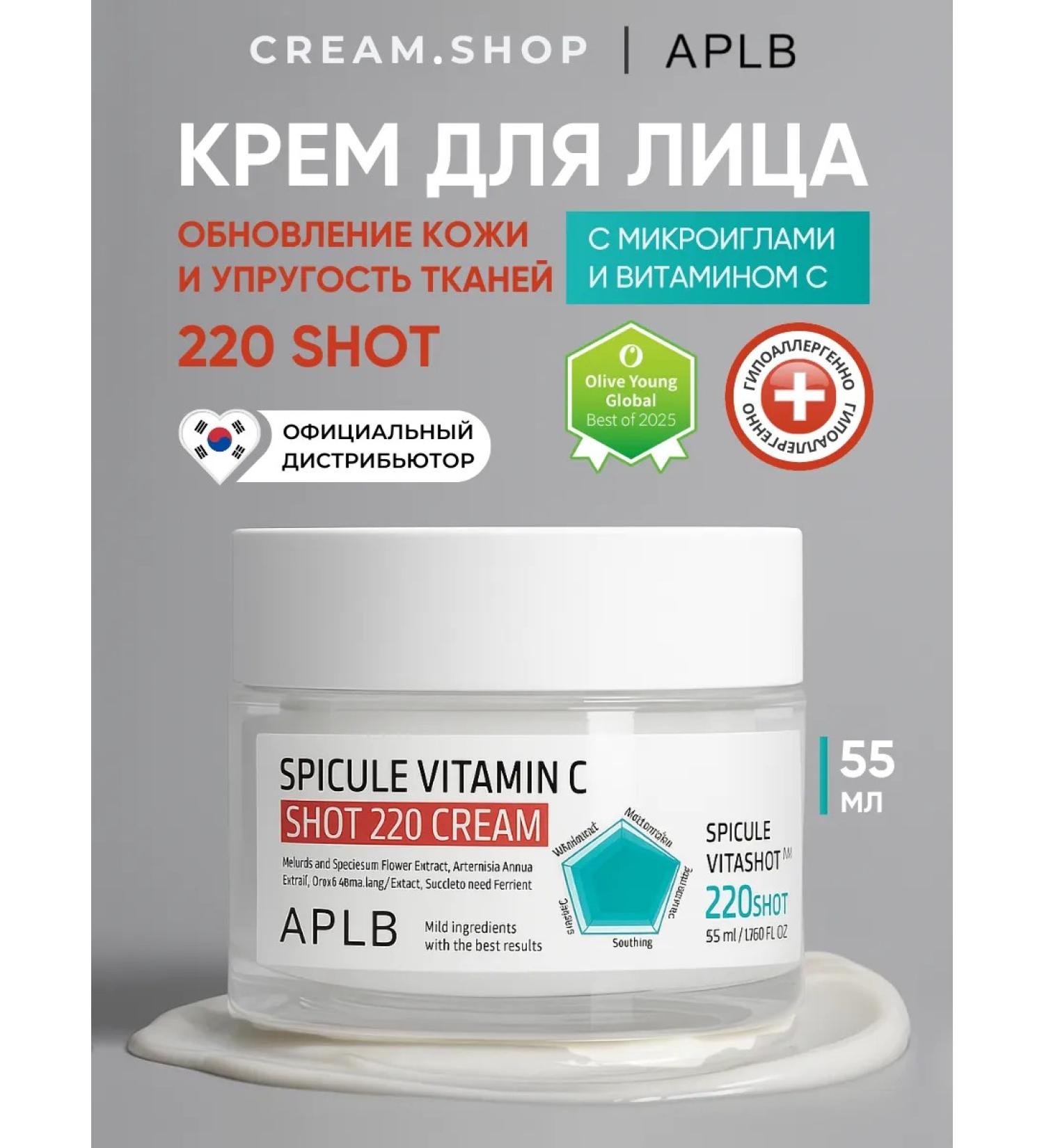 APLB Anti -aging face cream with microeles and vitamin C - Buy Online on GoSupps.com
