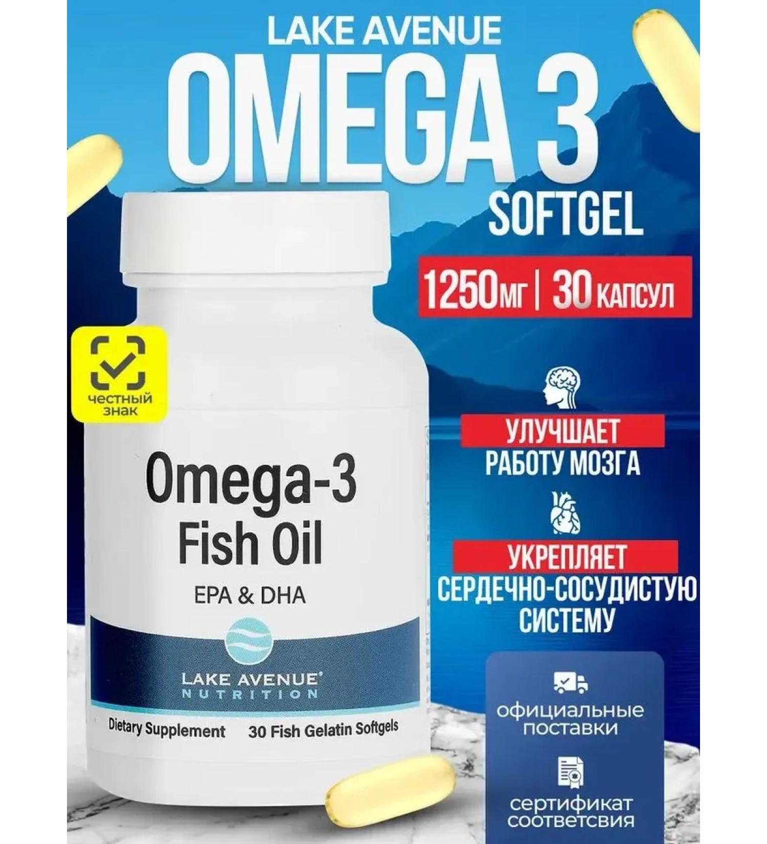 Lake Avenue Omega-3 30 softgels - Buy Online on GoSupps.com