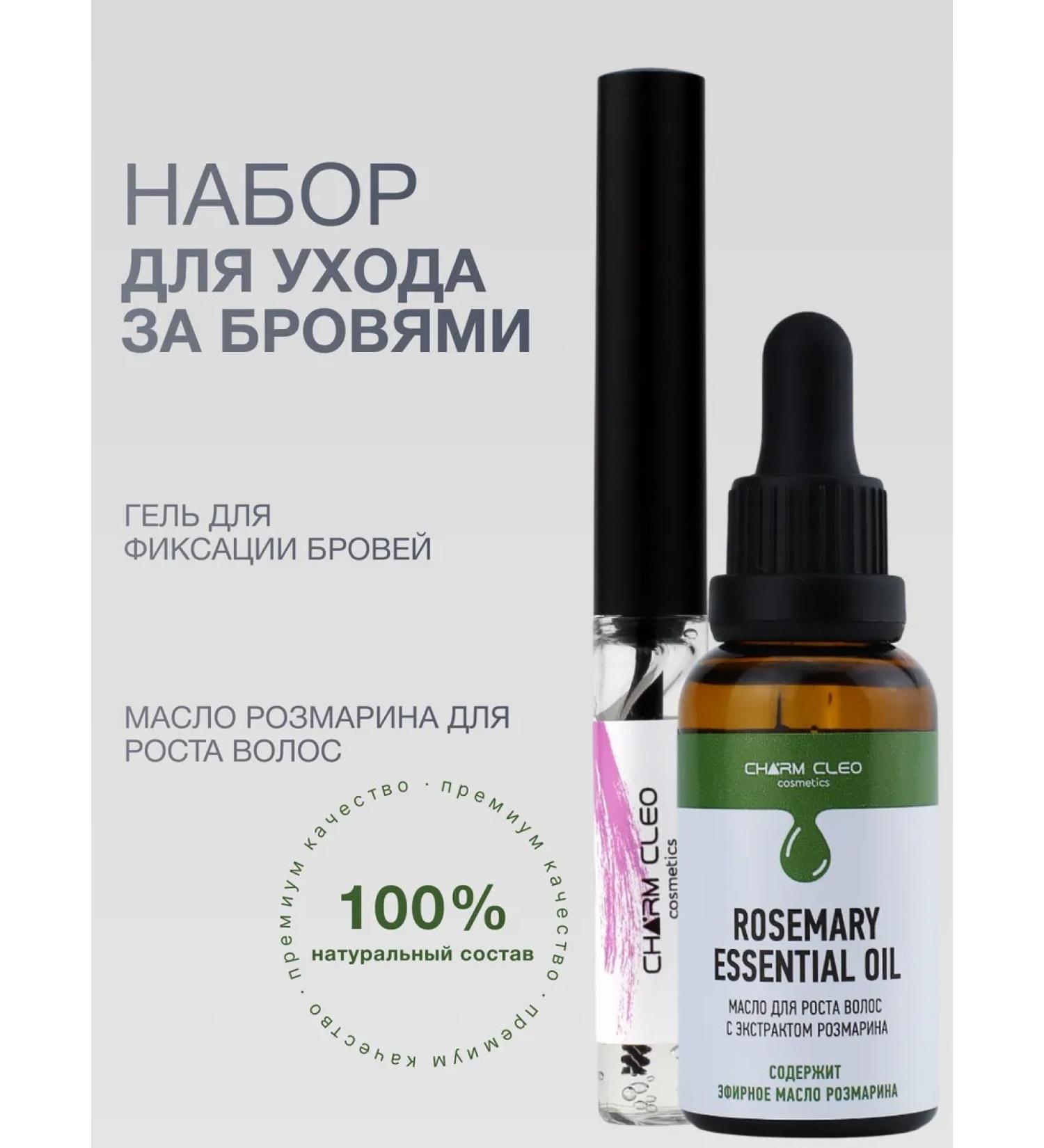 CharmCleo Laying eyebrow laying and rosemary oil - Buy Online on GoSupps.com