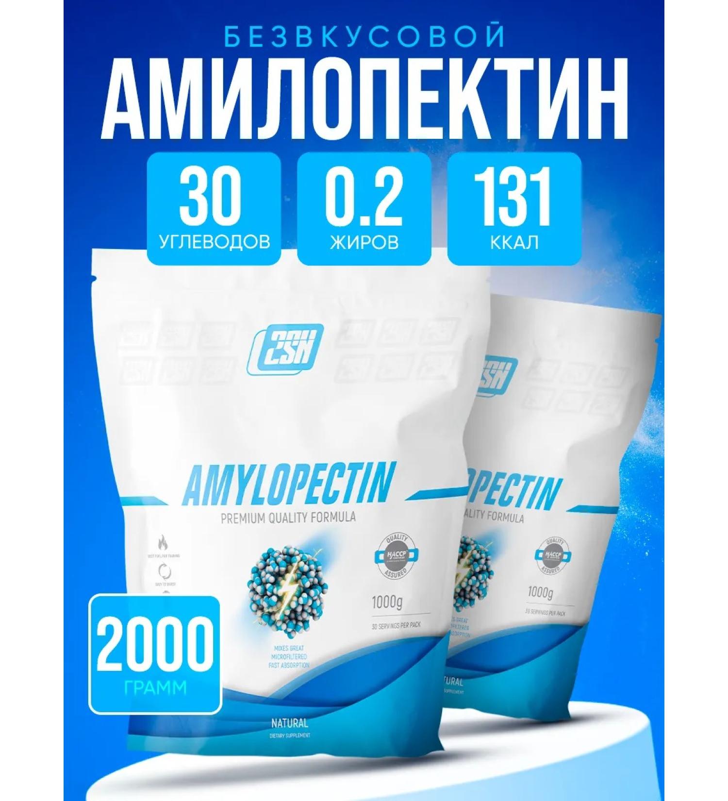 2SN Amylopectin Gainer for a mass of mass 2 kg - Buy Online on GoSupps.com