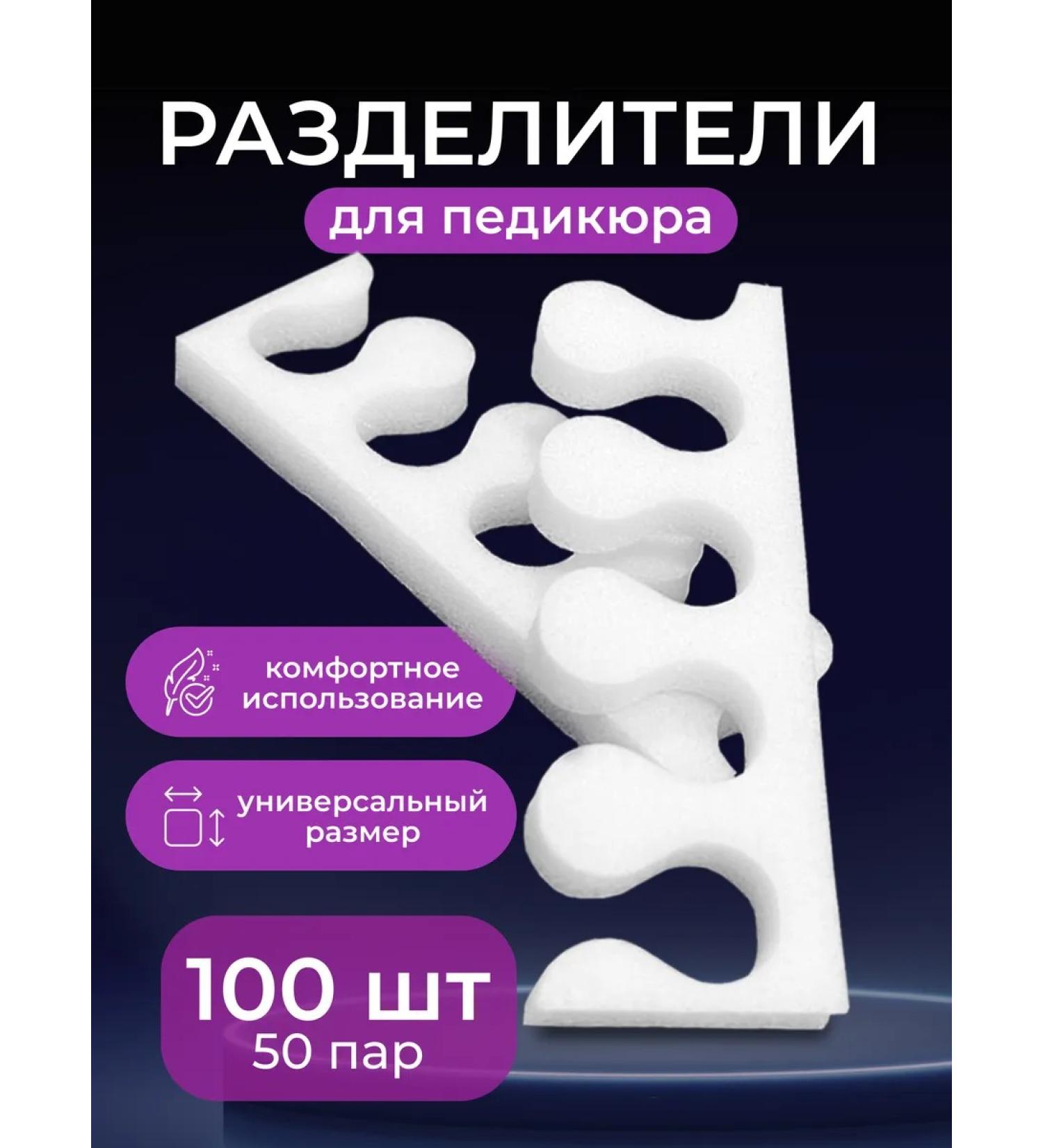 BEAJOY Pedicure toe separators set of 100 pieces 50 pairs - Buy Online on GoSupps.com