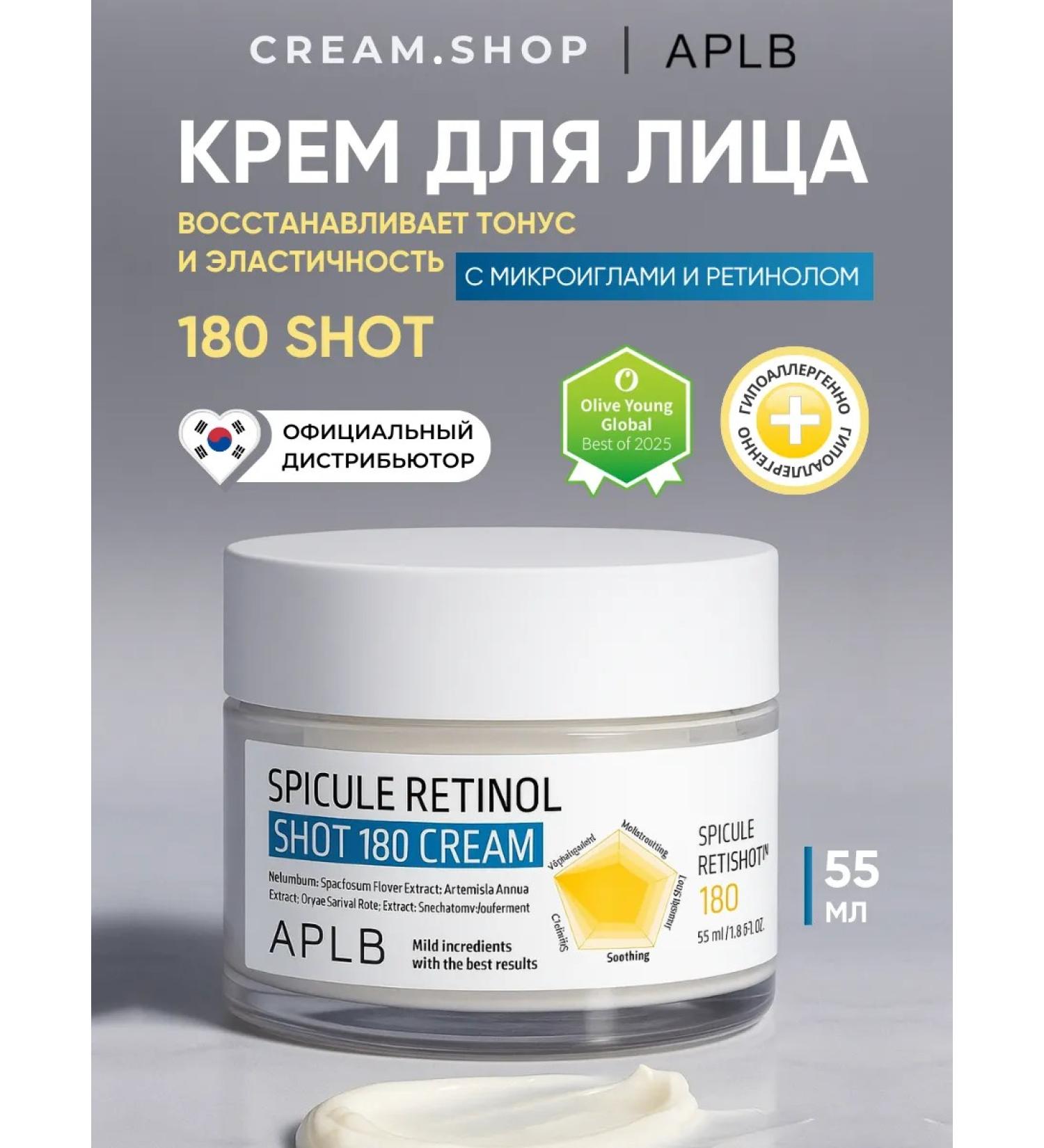 APLB Anti -aging face cream with microelars and retinol - Buy Online on GoSupps.com