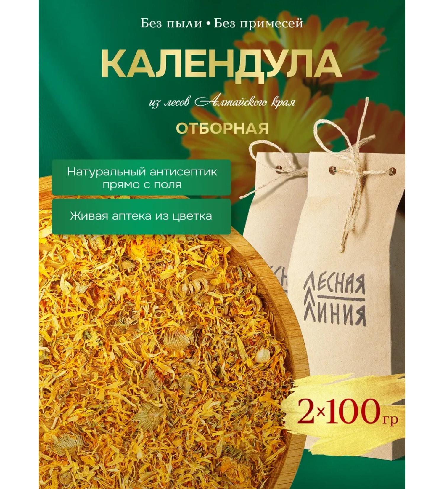 FOREST LINE Calendula dried 2 to 100 grams - Buy Online on GoSupps.com