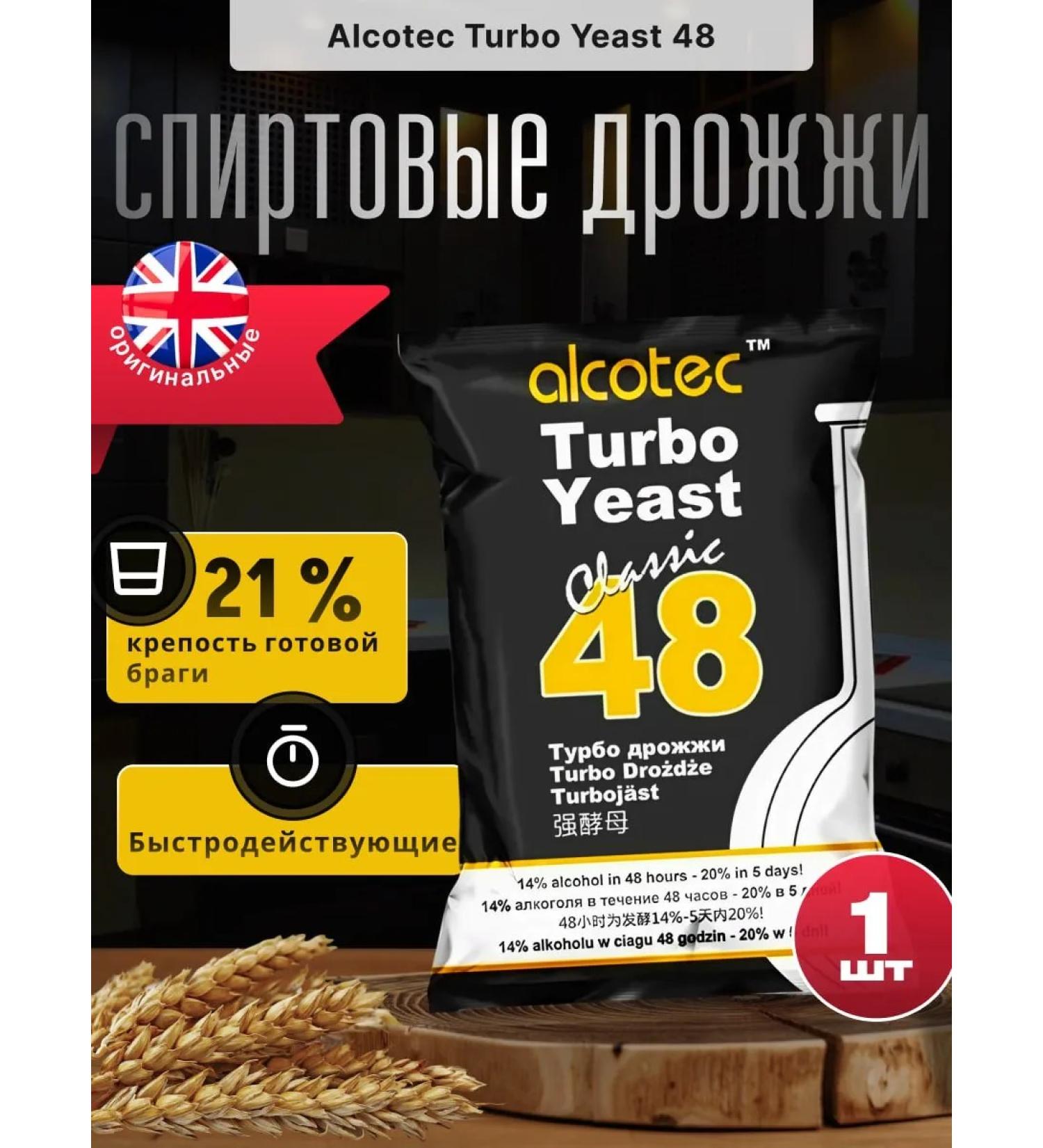 Alcotec Explosion Explosions Classic 48 Turbo 130g - 1pc