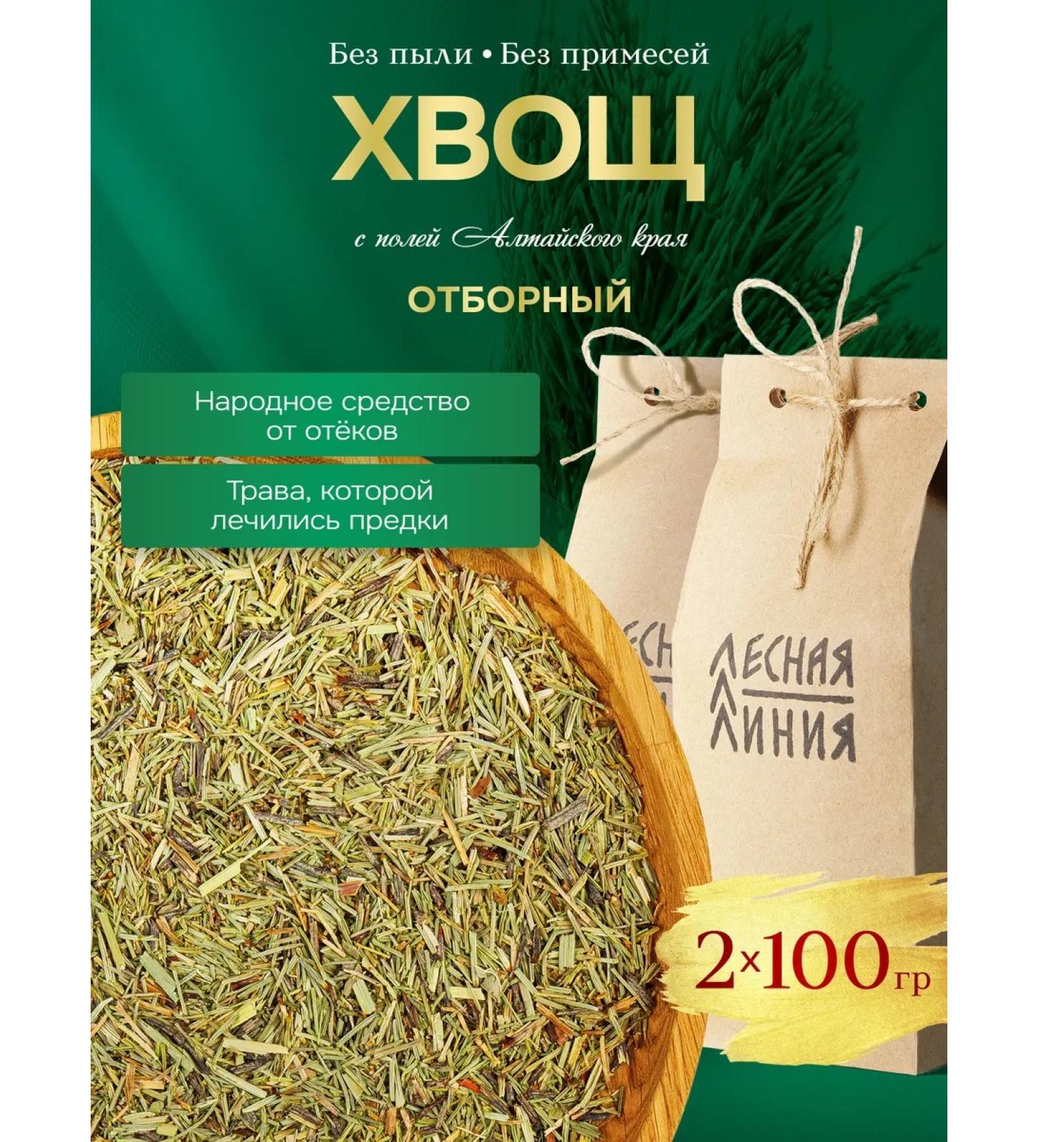 FOREST LINE Dried horsetail 2 to 100 grams - Buy Online on GoSupps.com