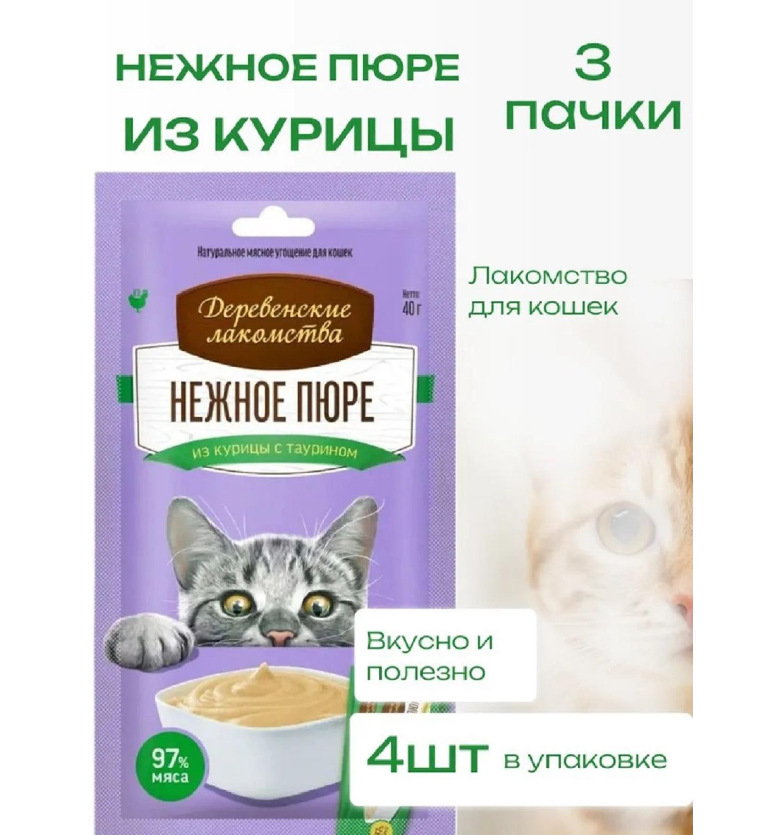 Country delicacies Delicacy delicate puree made of chicken for cats 4pcs10g 3pcs - Buy Online on GoSupps.com