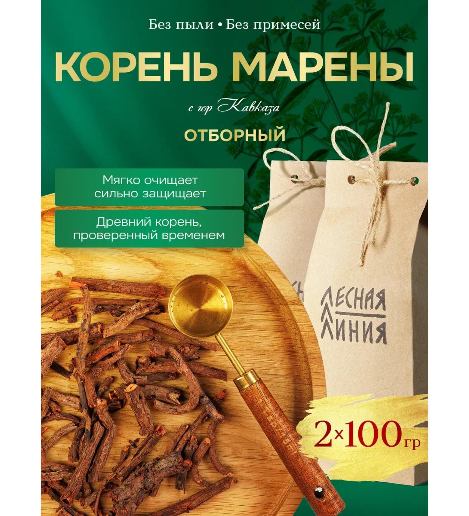 FOREST LINE Marena (root) dried 2 to 100 grams - Buy Online on GoSupps.com