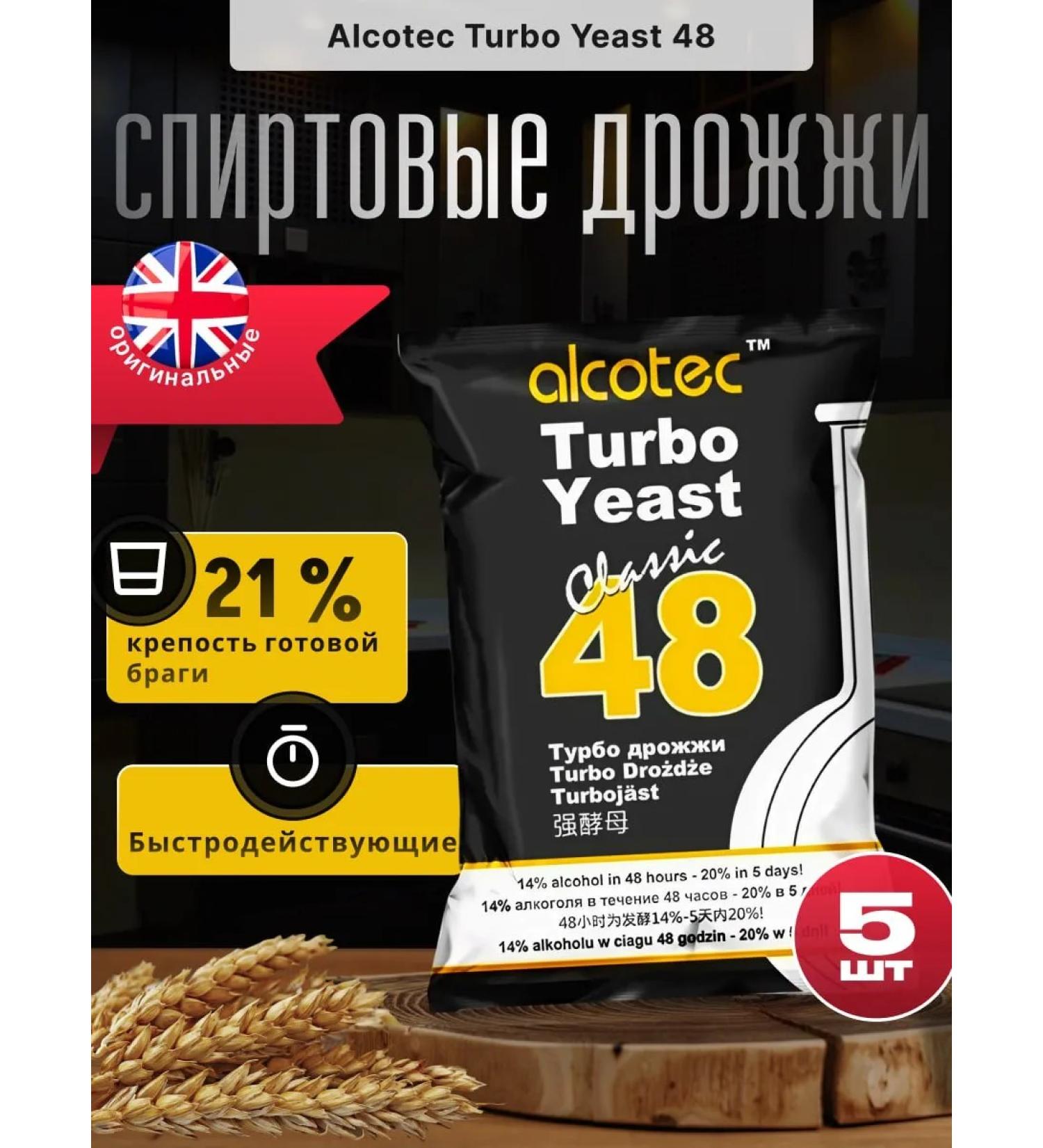 Alcotec Explosion Explosions Classic 48 Turbo 130g - 5 pcs