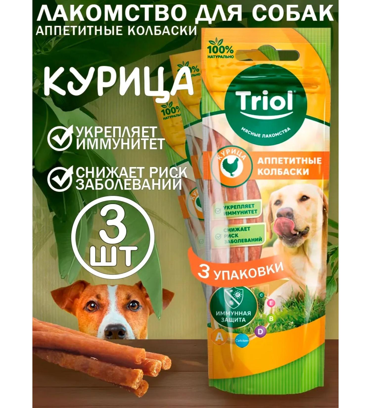 Triol Goodies of sausages for dogs from chicken 40 g x 3 pcs - Buy Online on GoSupps.com
