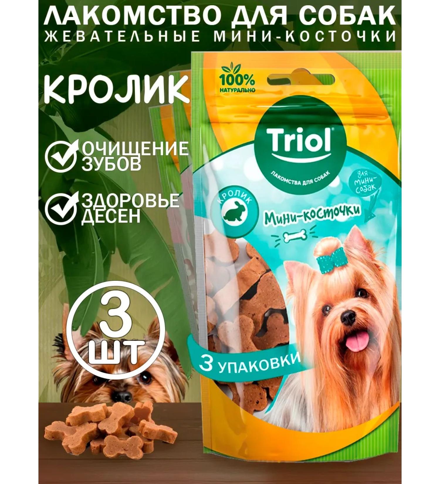 Triol Delicacies mini-boots from dog rabbit 50 g x 3 pcs - Buy Online on GoSupps.com