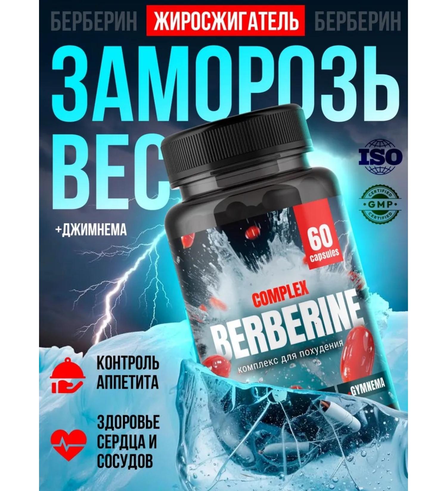 Berberin with chrome and vitamin B6 for weight loss - Buy Online on GoSupps.com