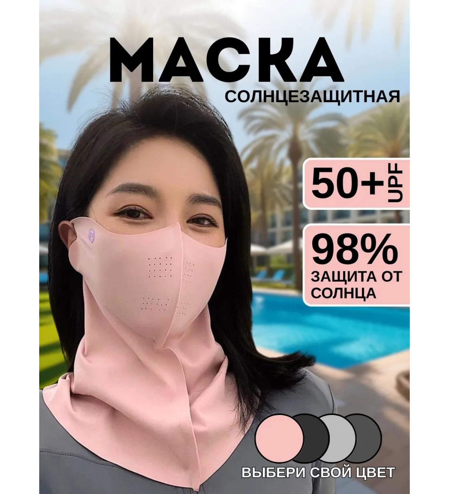 Protective mask for all face SPF - Buy Online on GoSupps.com