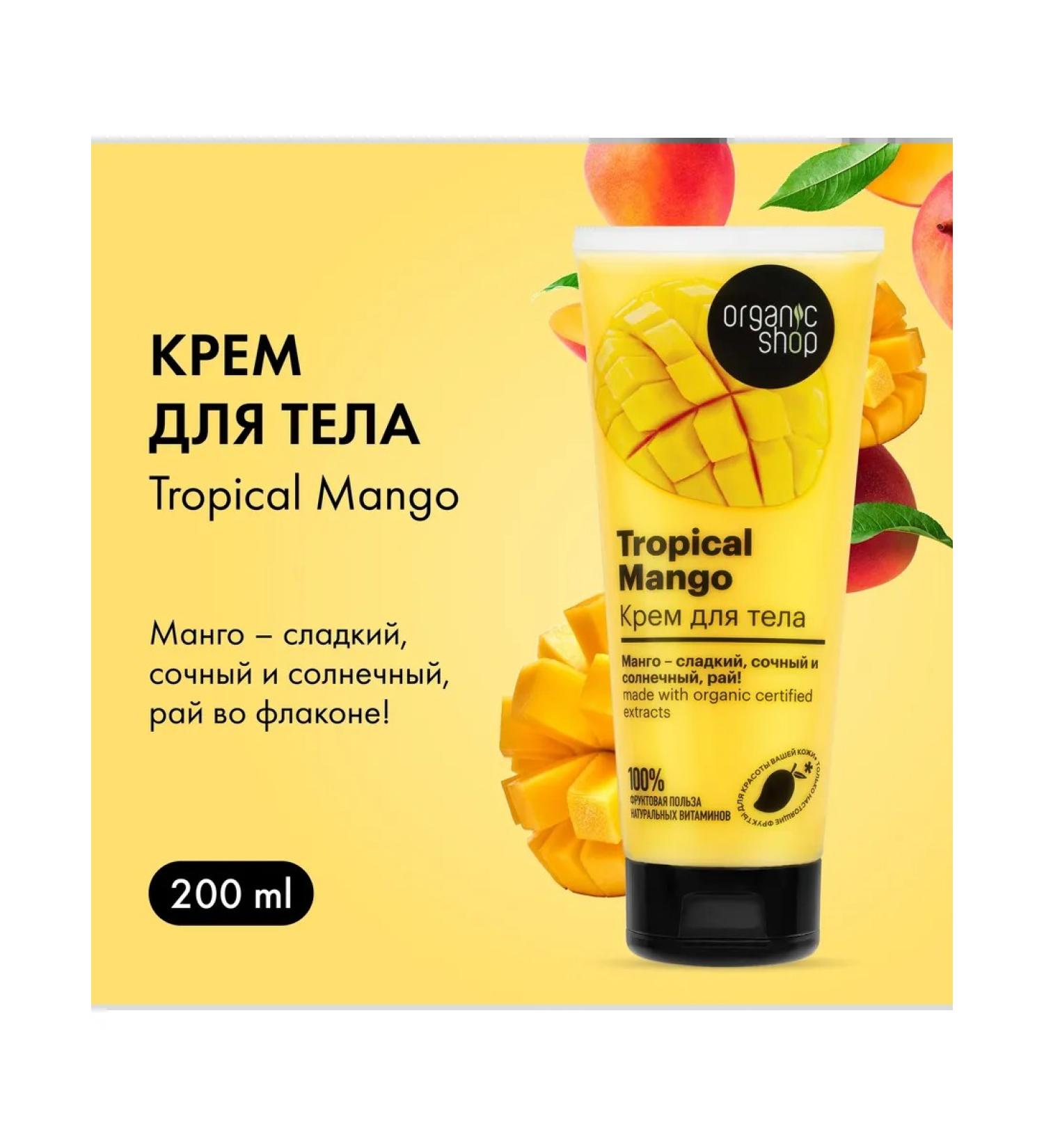 Organic Shop Tropical Mango 200ml Body