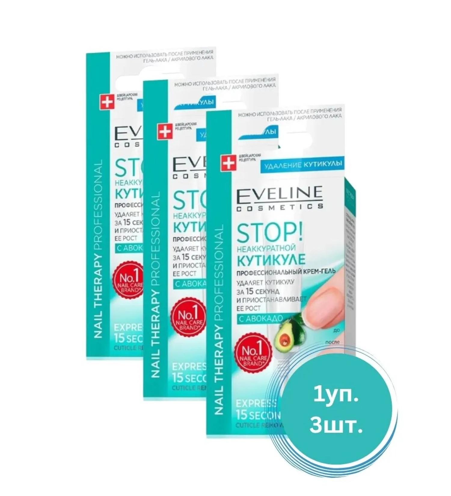 EVELINE Express Division of the Cyro Nail Therapy Professional 3pcs - Buy Online on GoSupps.com