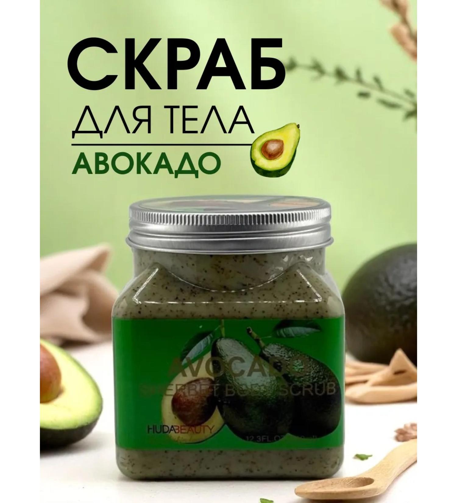 KYD Avocado body scrub - Buy Online on GoSupps.com