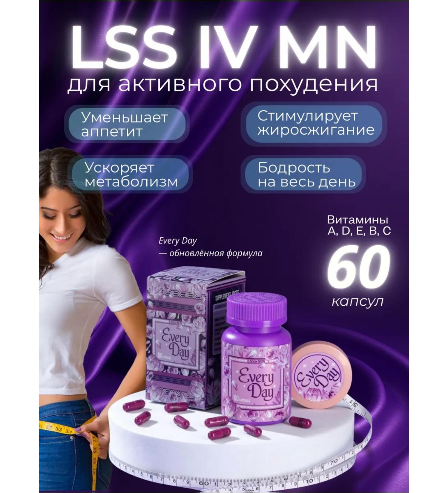 LSS EVERY DAY for weight loss - Buy Online on GoSupps.com