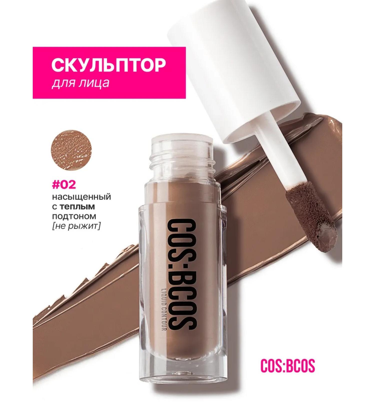 COSBCOS Cream sculptor for contouring faces liquid 02 - Buy Online on GoSupps.com