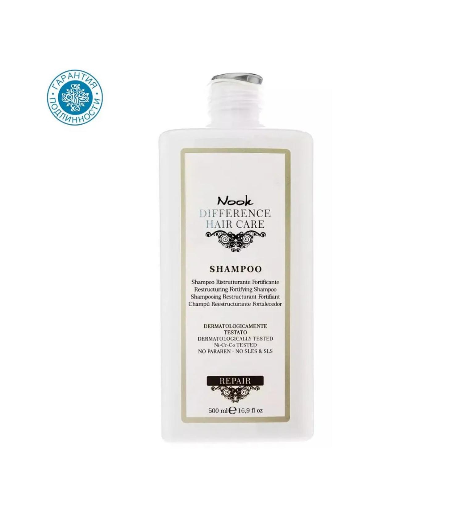 NOOK Difference Hair Care Repair for dry and