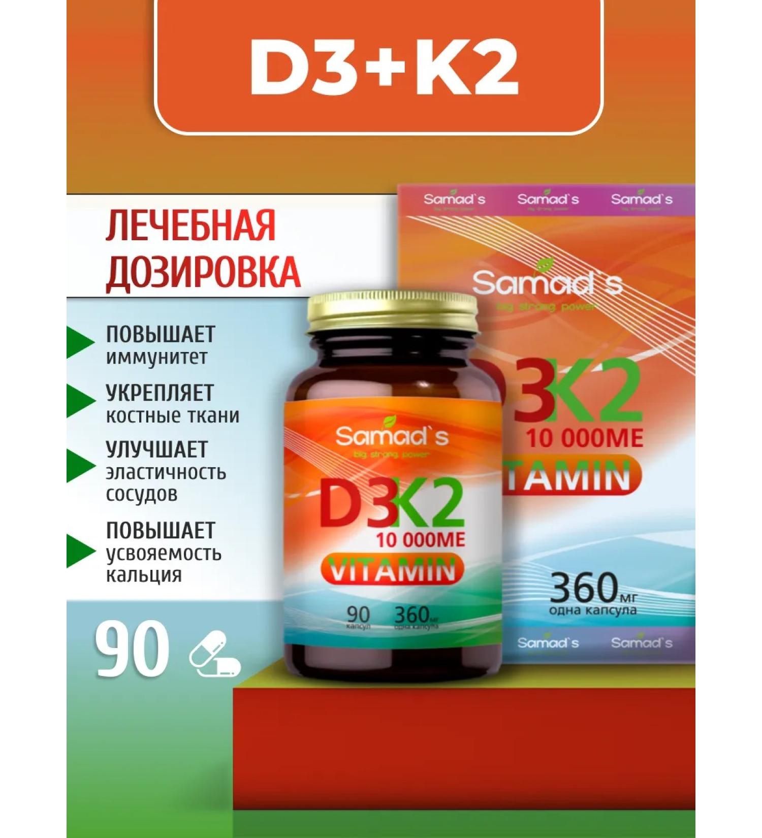 Samad'S Vitamin D3 K2 increased concentration D3 capsule - Buy Online on GoSupps.com
