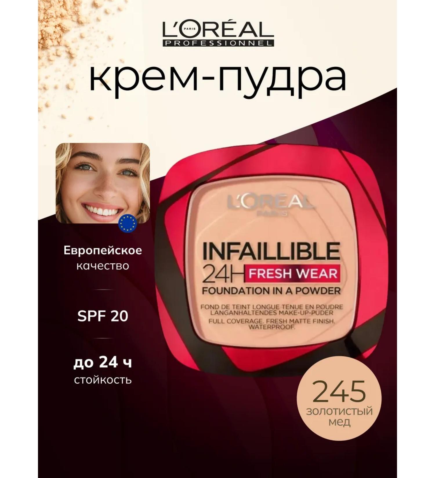 Lor Paris Infailible powder fresh tone shade 245 - Buy Online on GoSupps.com