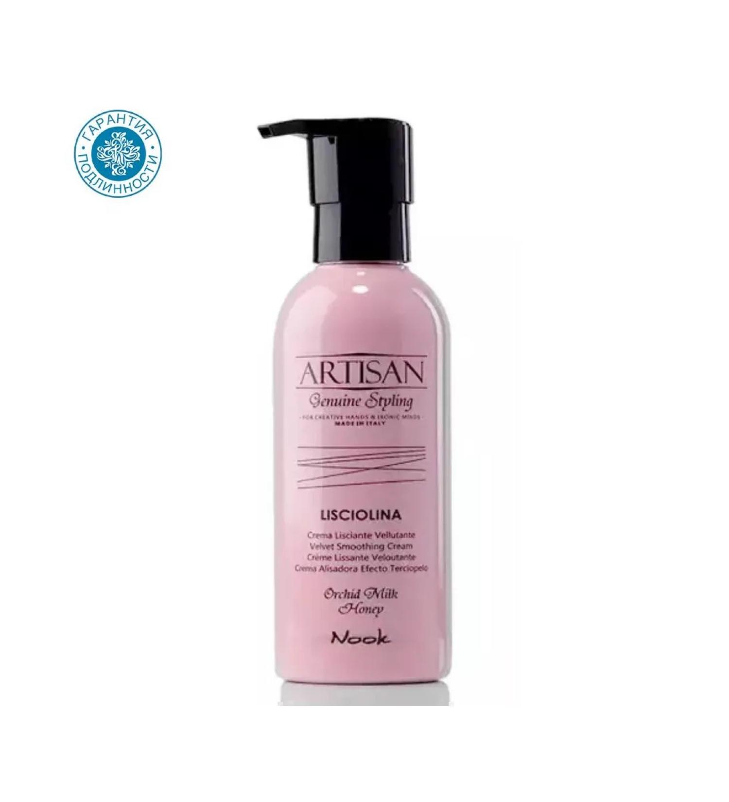 NOOK The smoothing velvet-cream of Artisan Lisciolina 200 ml
