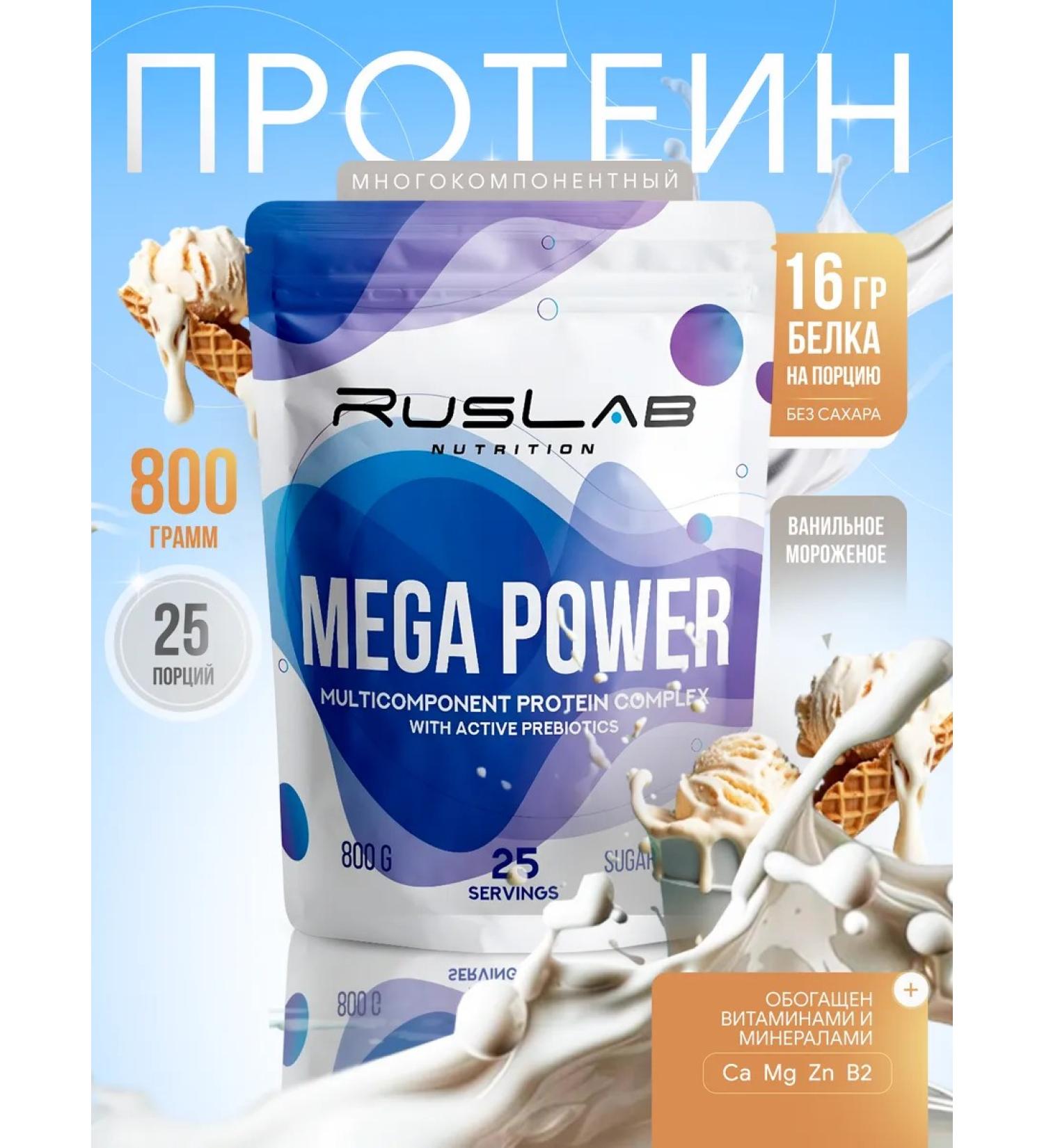 Ruslabnutrition Protein multicomponent Mega Power (800 gr) ice cream - Buy Online on GoSupps.com