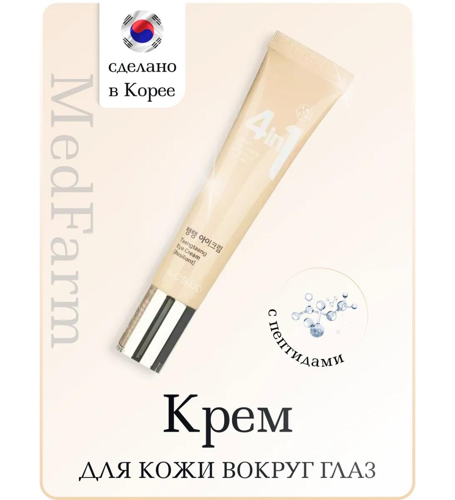 Dr Cellio Skin cream around the eyes with peptides - Buy Online on GoSupps.com