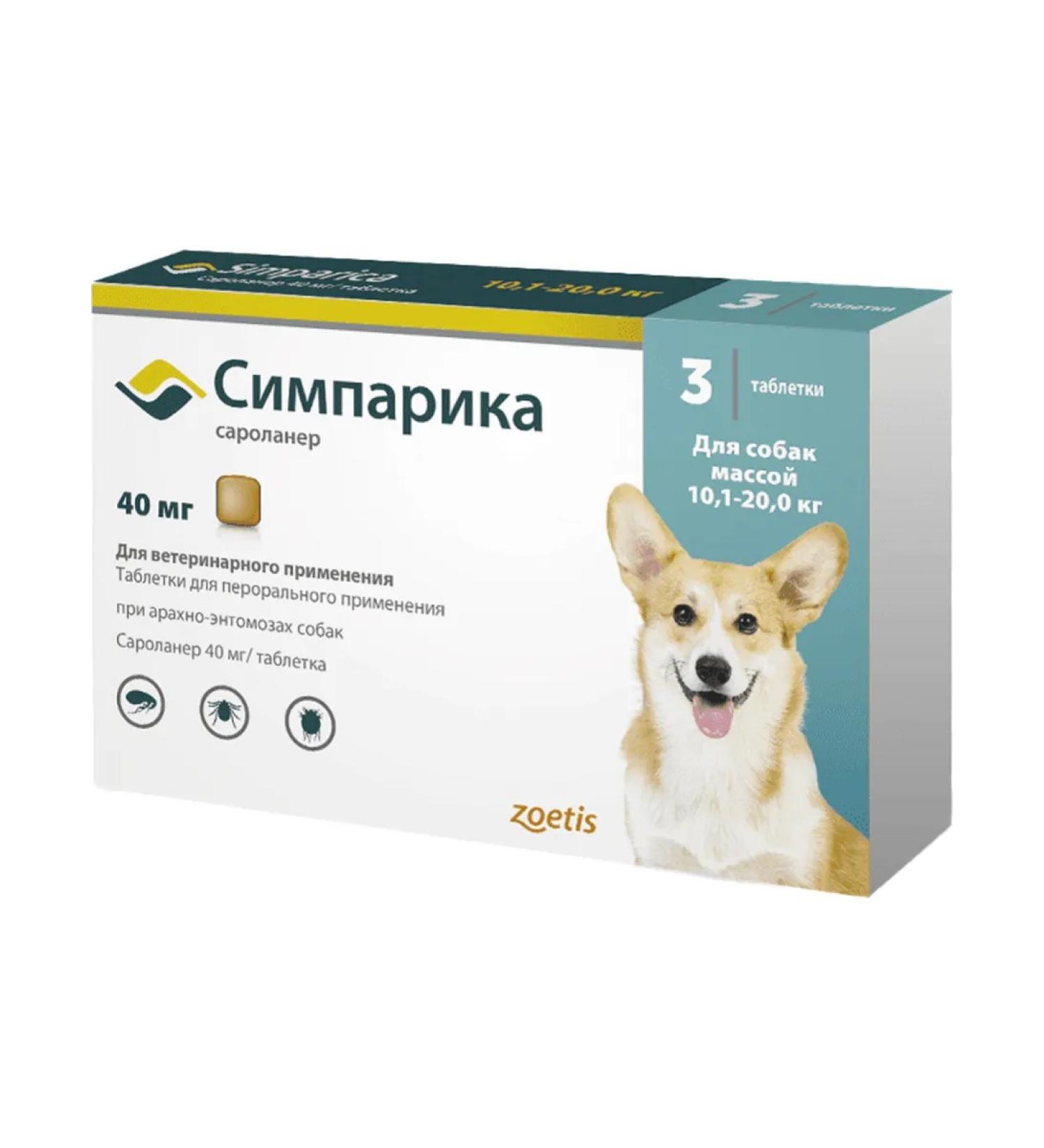 Zoetis Simparika 40 mg 3 tablets from 10.1 to 20 kg