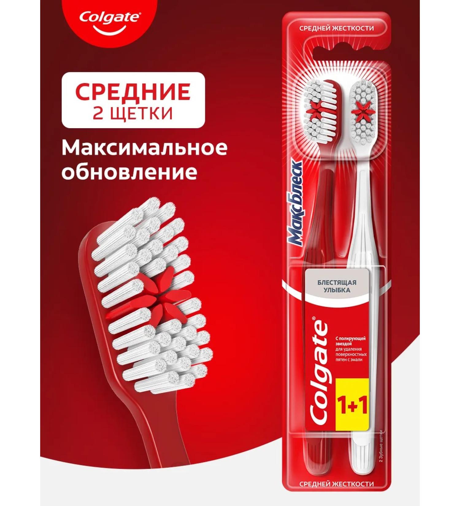 COLGATE Maxblink denture average 1+1 - Buy Online on GoSupps.com