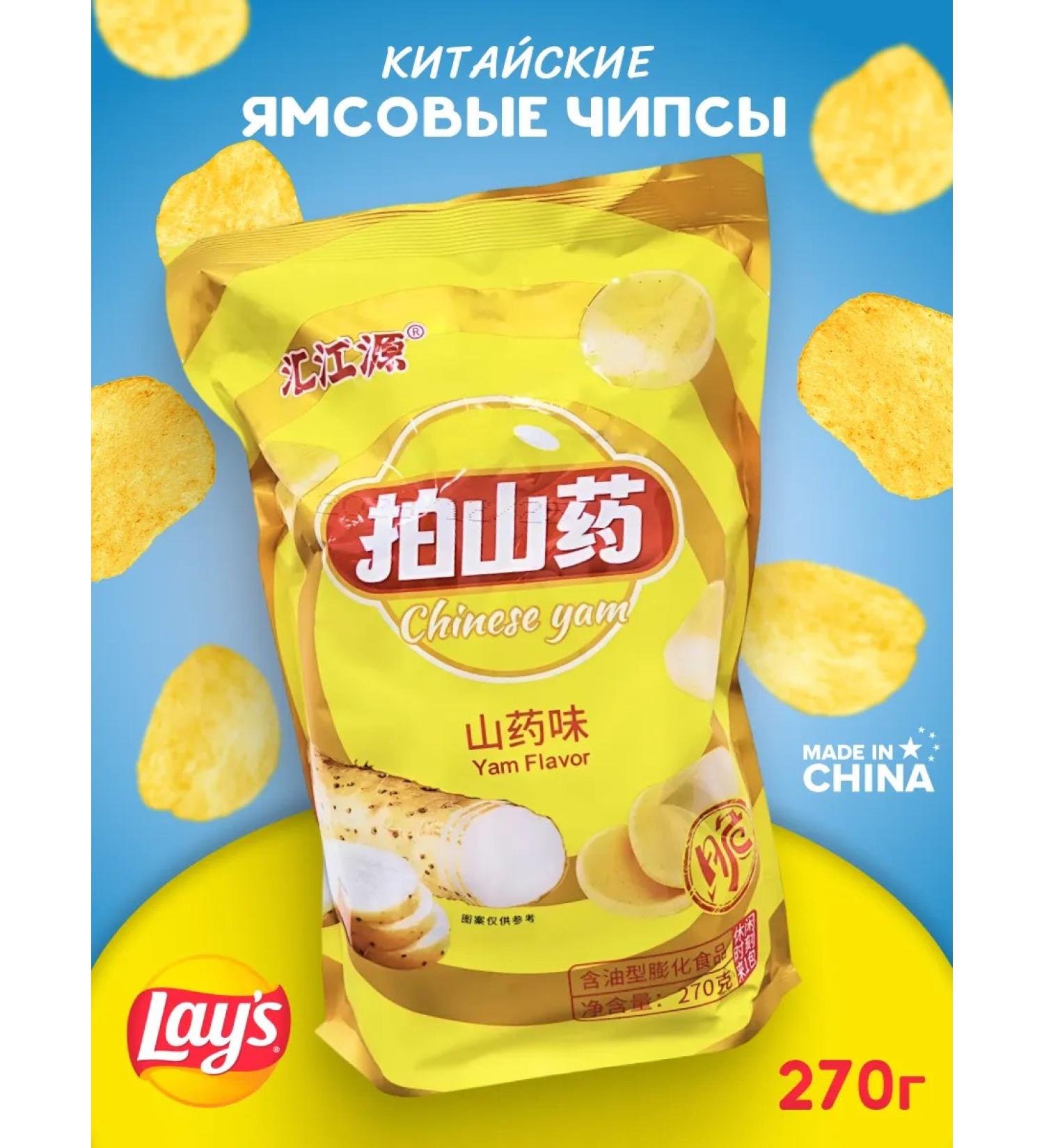 Lay's Chinese chips Lays from Yams 270 g - Buy Online on GoSupps.com