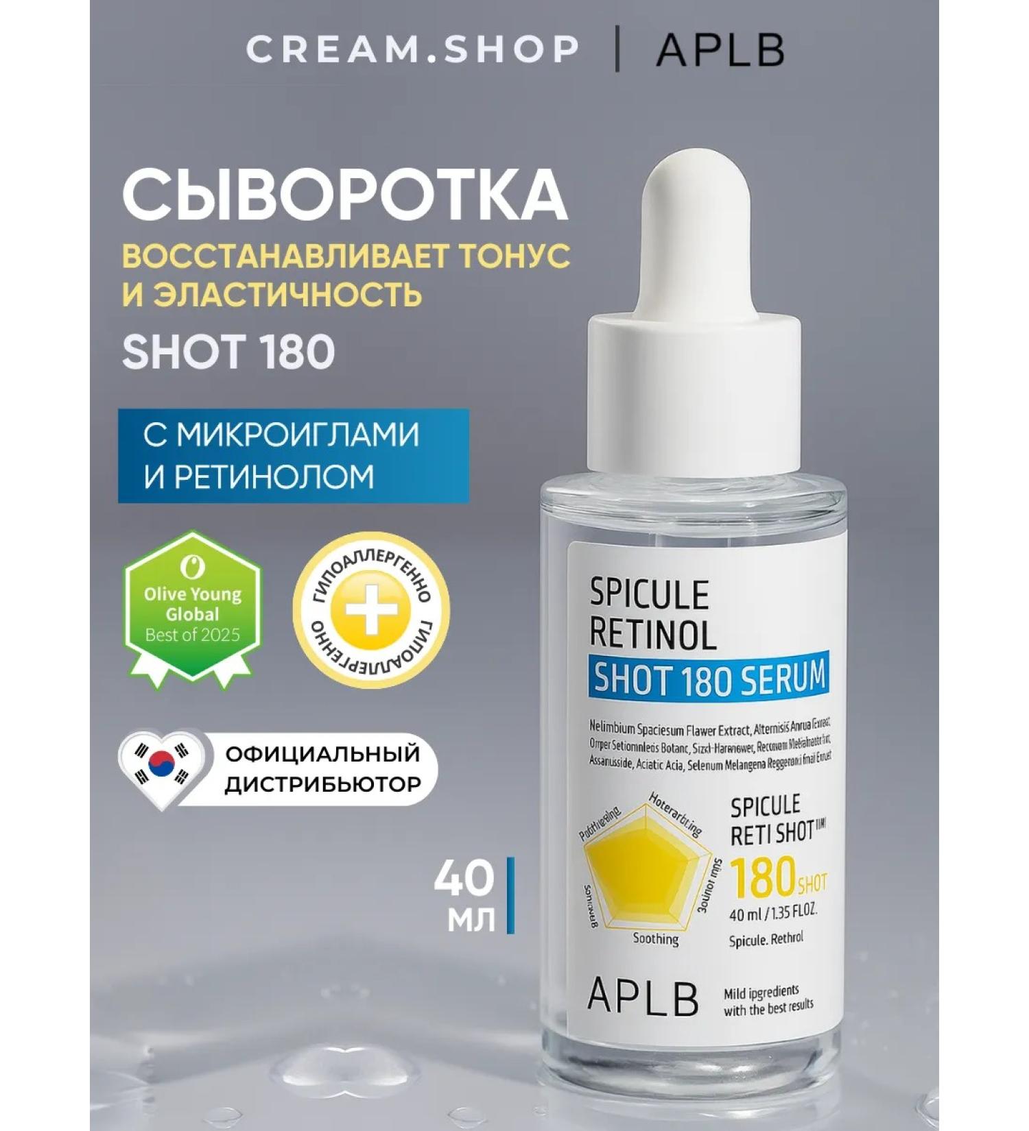 APLB Microelass and retinol serum - Buy Online on GoSupps.com