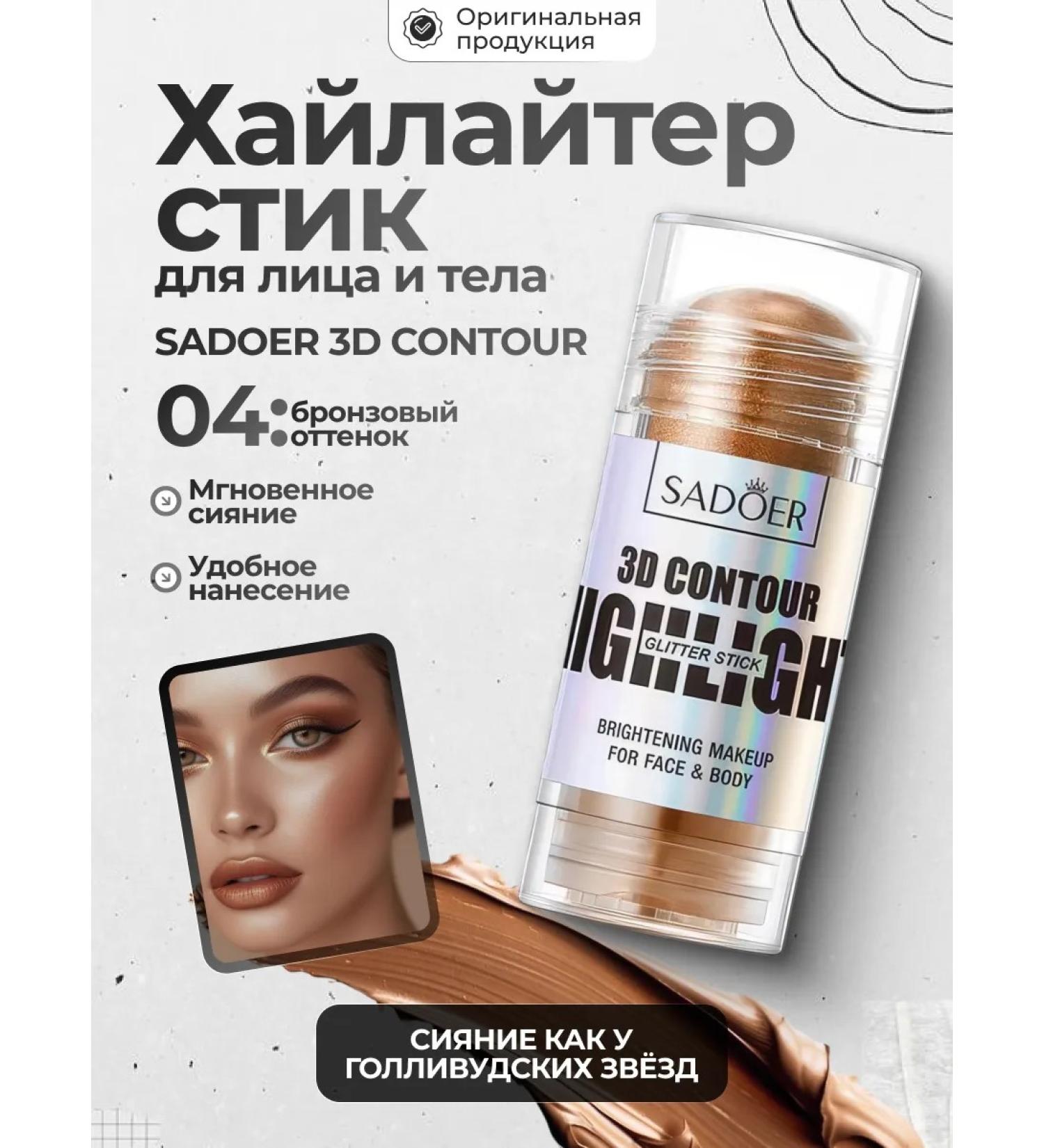 A treasure trove Highlighter Style for Face and Body - Buy Online on GoSupps.com