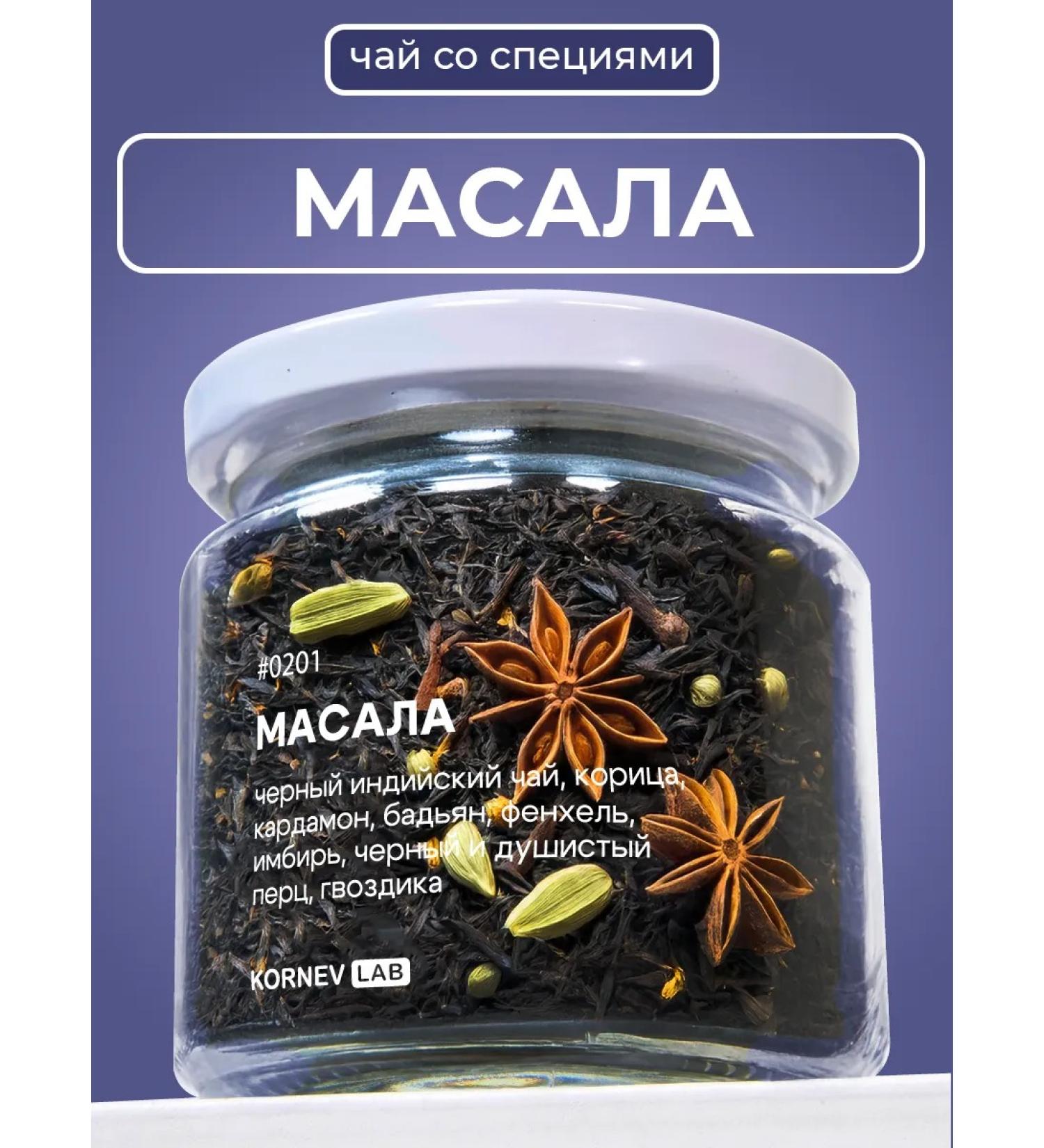 KORNEV LAB Tea Black Masala in a jar - Buy Online on GoSupps.com