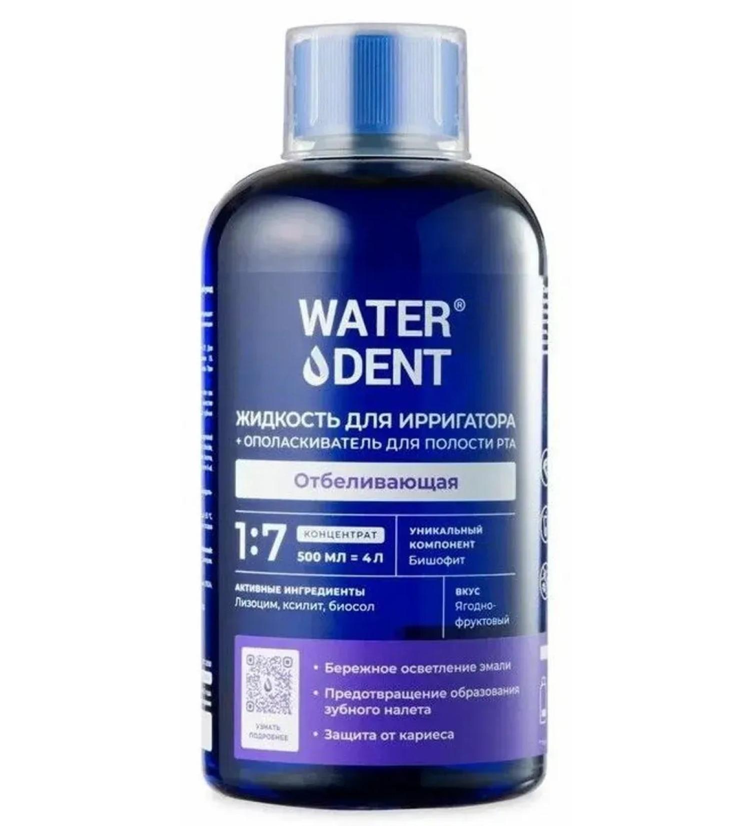 Waterdent Irrigator 2 in 1 bleaching 500 ml
