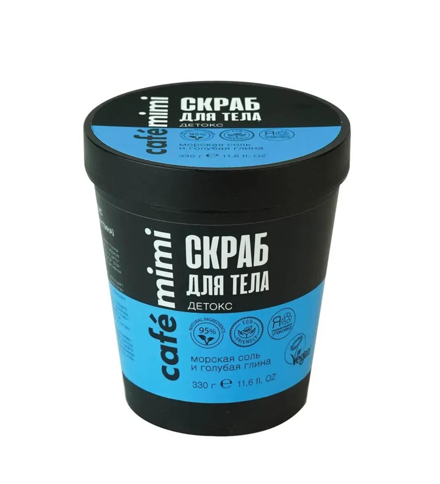 CAFEMIMI Body scrub detox sea salt and blue clay 330 g