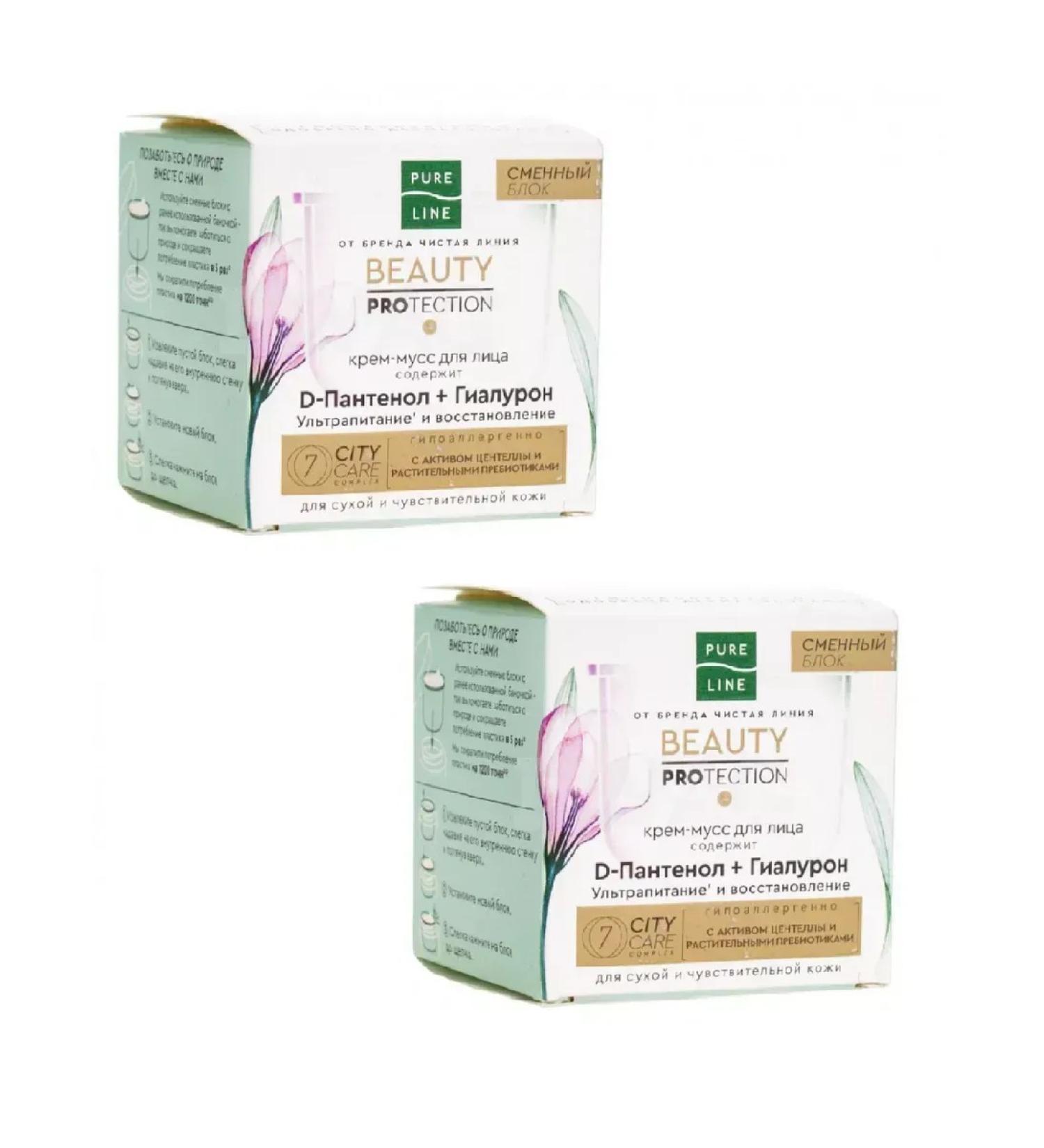 Clean line Cream-moss for the face (shift block) 45ml 2 pcs