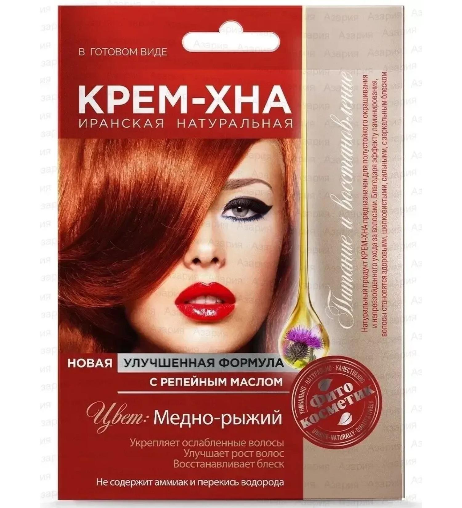 Fito cosmetics Cream-chn 50 ml copper-red