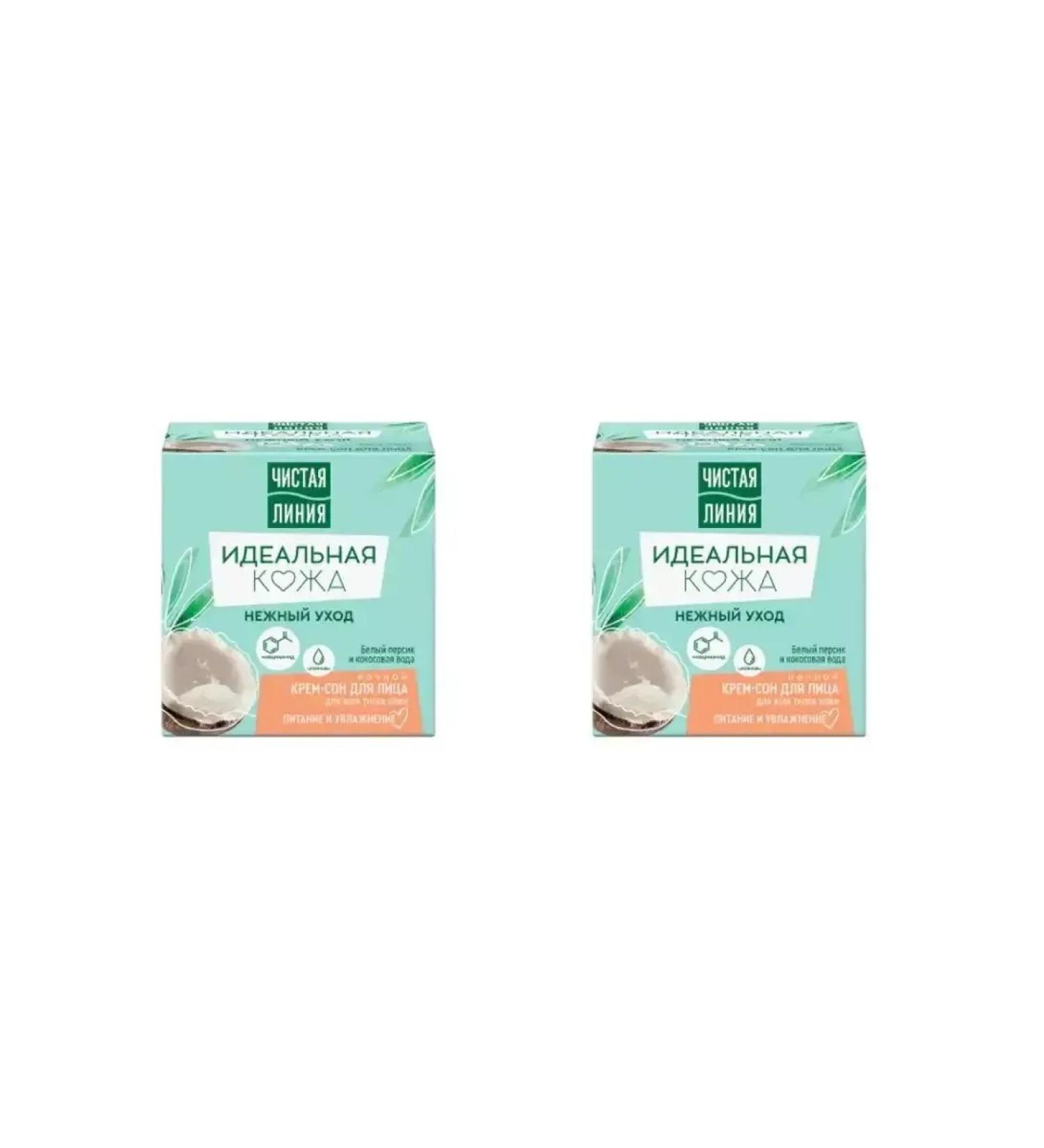 Clean line Creams for face perfect skin 45 ml 2 pcs - Buy Online on GoSupps.com