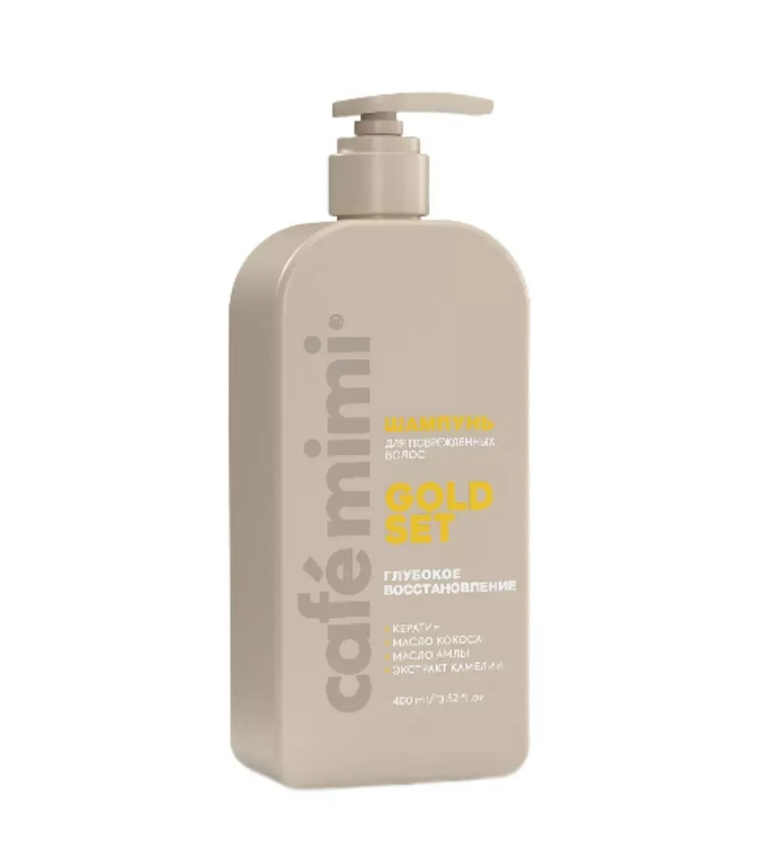 Cafe Mimi Gold set hair shampoo deep recovery 400 ml