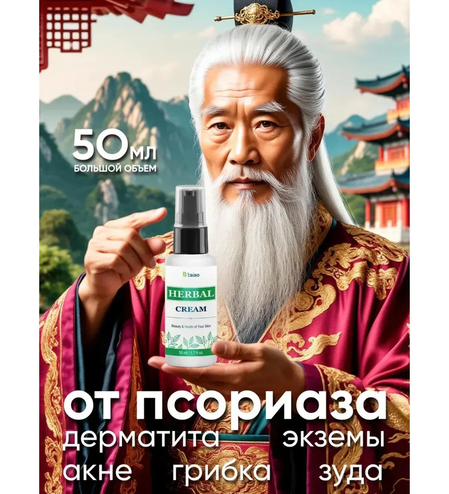 taiao Cream ointment from psoriasis from acne and dermatitis of eczema 50 ml - Buy Online on GoSupps.com