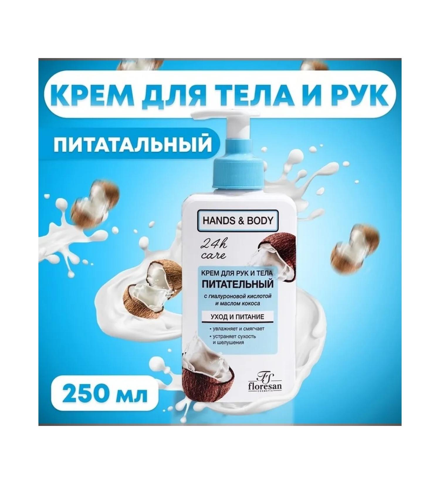 Moisturizing complex for skin with coconut - Buy Online on GoSupps.com