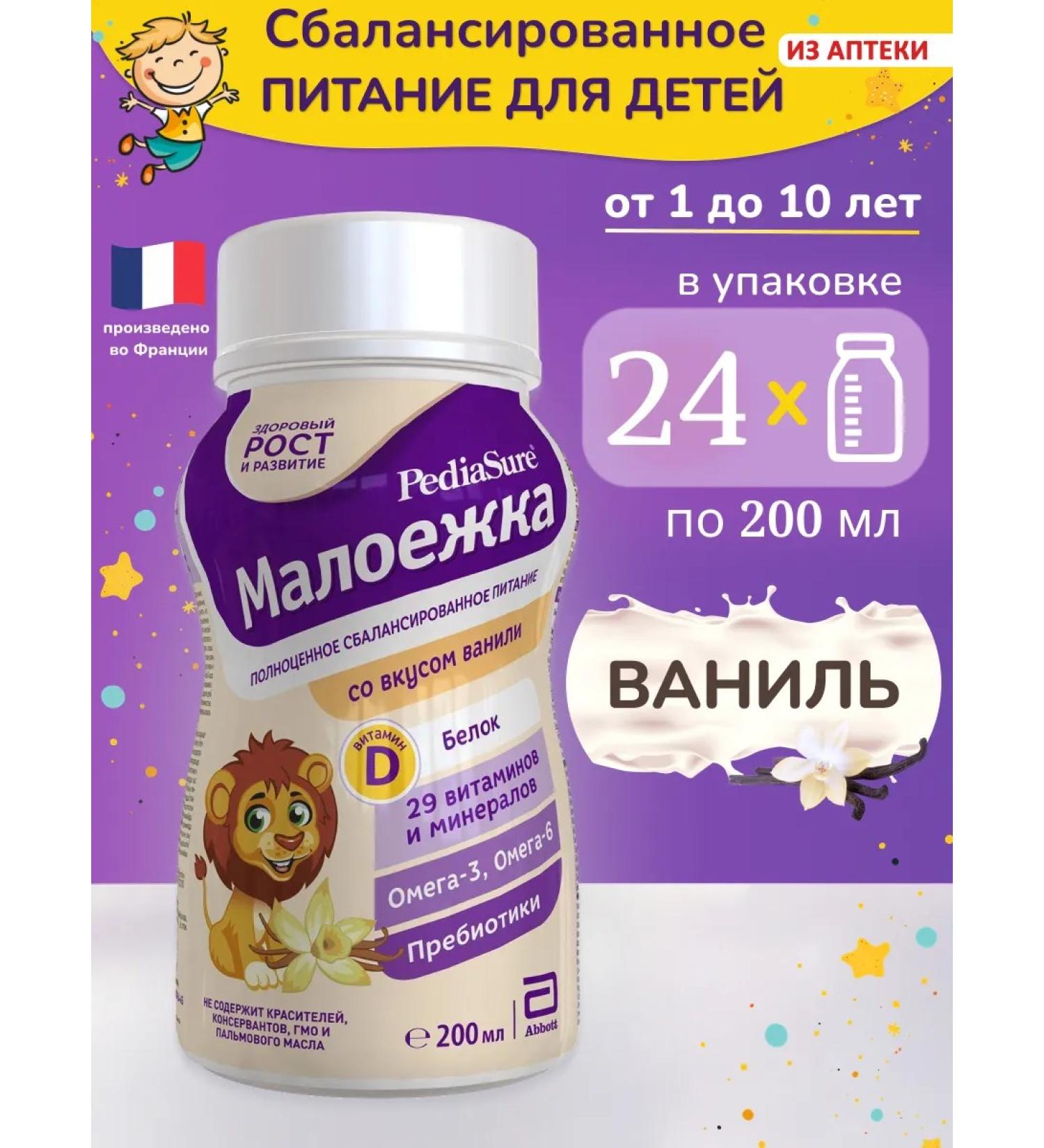 Pediasure Baby diet of a small one 200 ml x 24 pcs (vanilla taste) - Buy Online on GoSupps.com