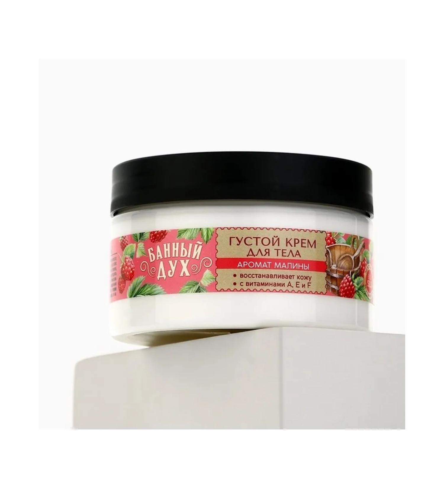 Moisturizer with aroma of raspberry body - Buy Online on GoSupps.com