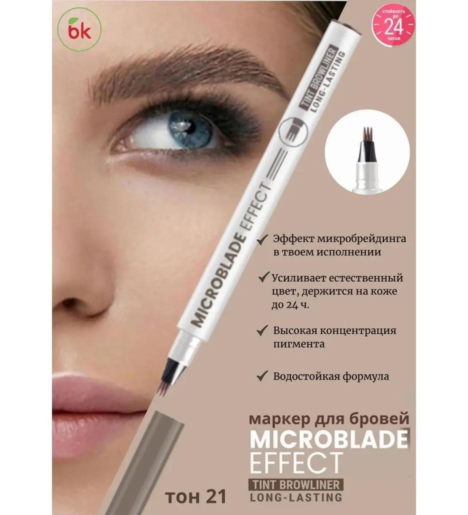Belarusian cosmetics Microblade Effect Tint BrowLiner eyebrow marker - Buy Online on GoSupps.com