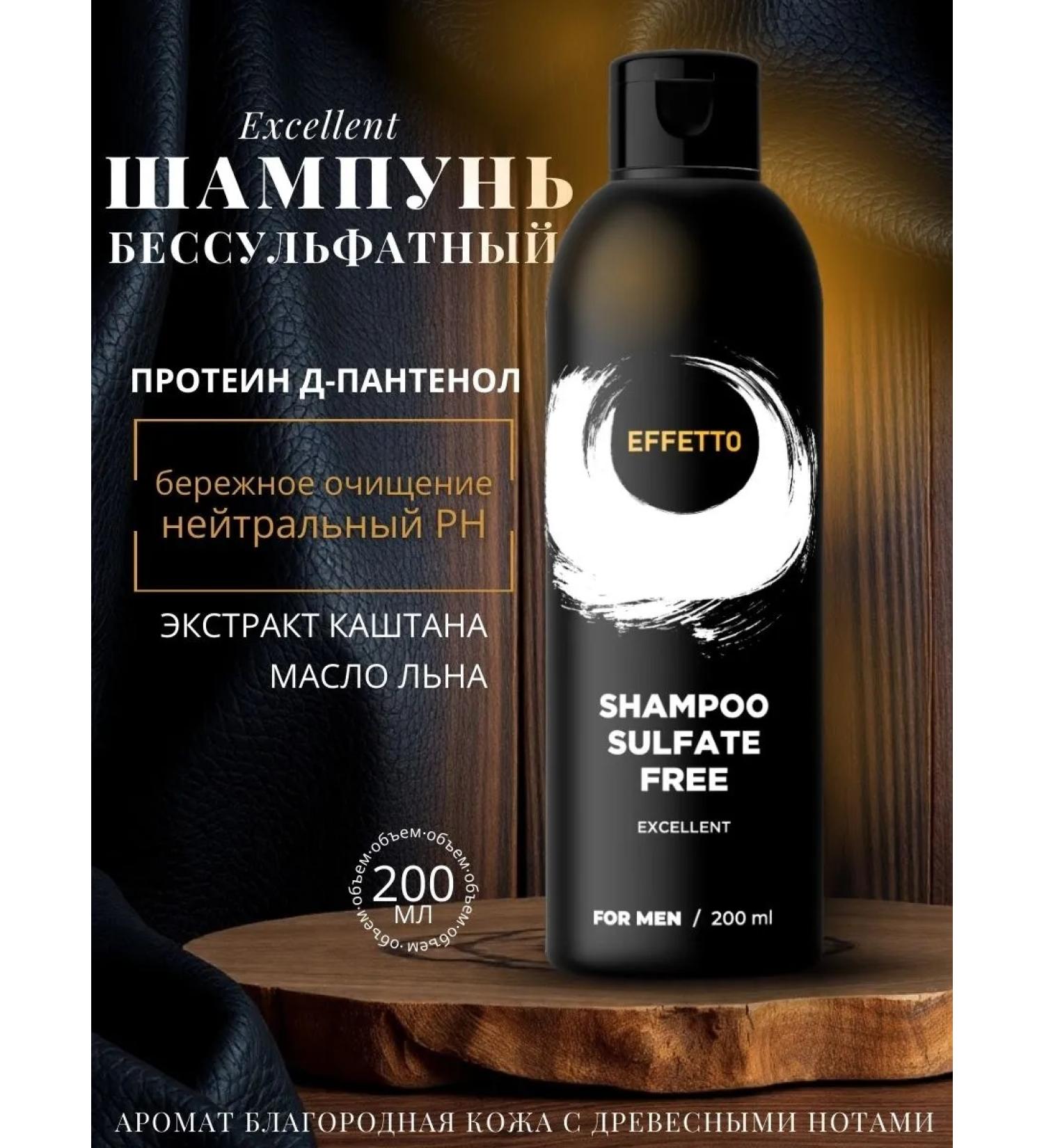 EFFETTO Hair shampoo is a suckup. Excellent 200ml - Buy Online on GoSupps.com