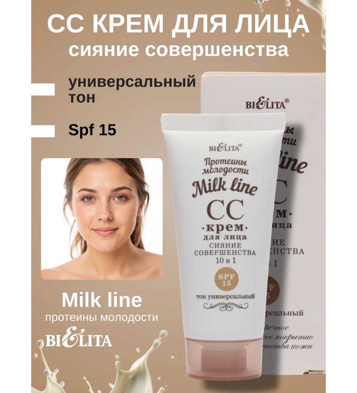 BELITA CC face cream shine of perfection 10 in 1 SPF 15